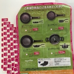 59枚に増えました　ダイソー　キャンペーンシール　未使用