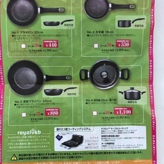 59枚に増えました　ダイソー　キャンペーンシール　未使用の画像