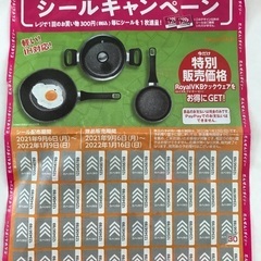 59枚に増えました　ダイソー　キャンペーンシール　未使用の画像