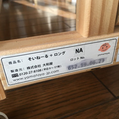 【商談中】連休限定お値下げ！【お引き取り限定】そいねーる　ロング　ベビーベッド　の画像