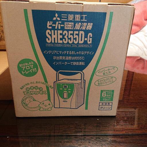 新品 加湿器