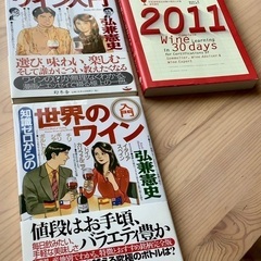 ワイン本　3冊まとめて　バラ売り不可⭐︎