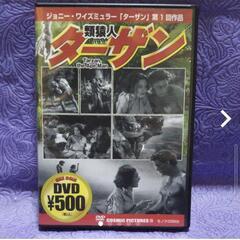値下げしました！ターザンDVD　新品未使用です。