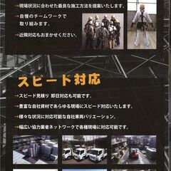 職長・職人大募集‼働きやすい職場！未経験者歓迎の画像