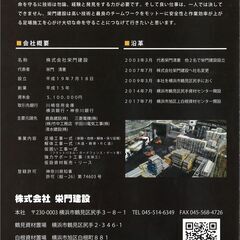 職長・職人大募集‼働きやすい職場！未経験者歓迎の画像