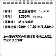 ★シニア採用実績あり★【鉄鋼製品運搬（リフト）作業】経験・資格が活かせる！の画像