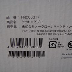 未使用　電気圧力鍋 クッキングプロ FN006017の画像