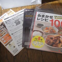 未使用　電気圧力鍋 クッキングプロ FN006017の画像