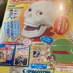 ディアゴスティーニおしゃべりガイコツ全70巻