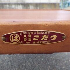 まめたんこたつ　大洋豆炭　橋本産業　マルハ　豆炭炬燵　こたつ火床（グラスマット無）火起こし器　セット　￥3,828税込の画像