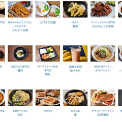 《まかない付き！髪色自由・ネイルピアスOK！》ゴーストレストランのデリバリースタッフ！◆深夜も可能◆の画像