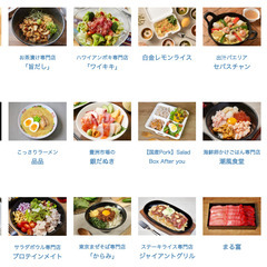 《まかない付き！髪色自由・ネイルピアスOK！》ゴーストレストランのデリバリースタッフ！◆深夜も可能◆の画像