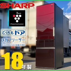 札幌◆SHARP プラズマクラスタ―搭載 415L 4ドア 冷凍冷蔵庫◆ シャープ SJ-GT42D どっちもドア 左右 両開き