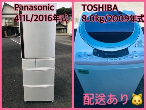 ⭐️8.0kg⭐️ 送料設置無料！最強割引★洗濯機/冷蔵庫！！在庫処分 ！！