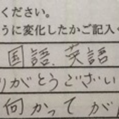上三川町内で家庭教師の先生大募集の画像