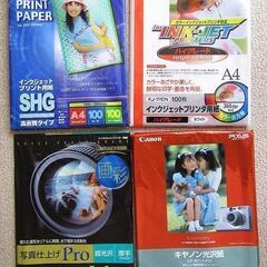 プリンター用Ａ4印刷用紙いろいろ