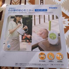 TOMY　2WAYわが家の安心モニター