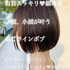 ジモティー限定☆お得なクーポンです☆