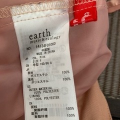アースミュージックエコロジー  リボン付きショートパンツの画像