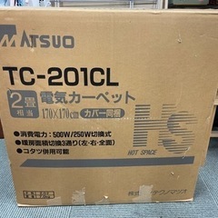 【11/29確約済み】【寒い⛄️時にあると嬉しい🌼電気💡カーペット🌈】電気カーペット 2畳相当 の画像
