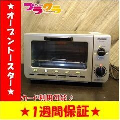 C1486　象印マホービン　オーブントースター　2009年製　E...