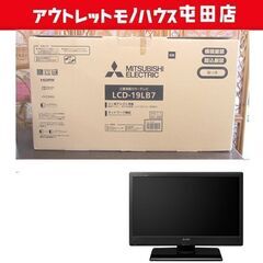 三菱 19インチ 液晶テレビ LCD-19LB7 TV MITSUBISHI 札幌市北区屯田