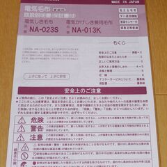 ◆新品未使用◆ 敷き電気毛布  丸洗いOK 室温センサー付の画像