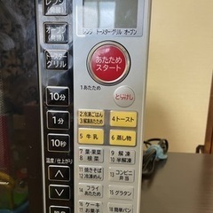 日立オーブンレンジの画像