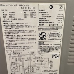 日立オーブンレンジの画像