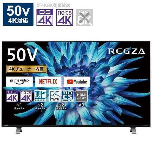 液晶テレビ REGZA(レグザ) 50C350X [50V型 /4K対応 /BS・CS 4Kチューナー内蔵 /YouTube対応]