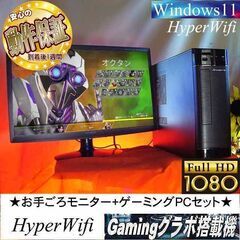 【お手ごろ☆モニター+ゲーミングPCセット】フォートナイト◎その74　現品組み上げ製造管理番号：1124JPS2