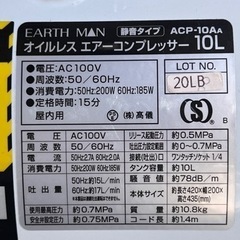 美品！EARTH MAN◇エアーコンプレッサー◇オイルレス◇静音タイプ ◇ACP−10Aの画像