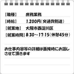 ★女性活躍中★【建材製造工場にて庶務業務】プライベートも充実！土日祝お休みの画像