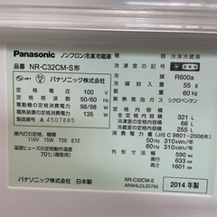 冷蔵庫 Panasonic 321L NRC-32CM-Sの画像