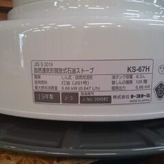 TOYOTOMI 石油ストーブ KS-67H【愛品倶楽部 柏店 問合わせ番号:137-014827 002】の画像