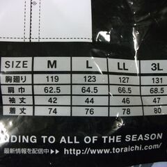 鯉口シャツ　長袖　Lサイズ　寅壱の画像