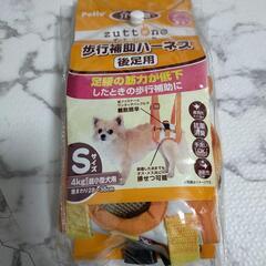 小型犬用 歩行補助ハーネス