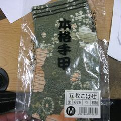 本格手甲　5枚こはぜ　色　和柄　Mサイズ