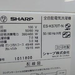 完売【☆美品☆良品２０１８年製　７キロタイプ】シャープ　全自動電気洗濯機　型式　ＥＳ-ＫＳ７０Ｔ-Ｎ