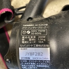【中古品】ツインバード　掃除機の画像