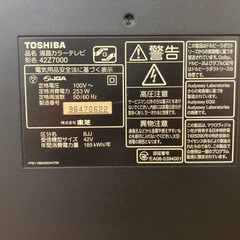 TOSHIBA 東芝 REGZA レグザ  42型 液晶 カラーテレビ 42Z7000 テレビ 2008年製 リモコン付き 中古の画像