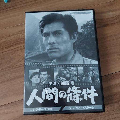 5000円dvd 「昭和の名作ライブラリー 第35集 加藤剛さん追悼企画 人間の條件 コレクターズDVD デジタルリマスター版〈6枚組〉」\n