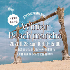 Winter Beach marche in あざまサンサンビーチの画像