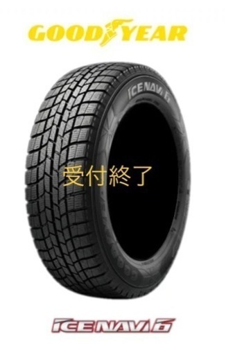 受付終了！中古スタッドレス4本　215/55R17