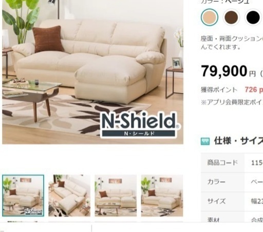 ニトリ　合皮カウチソファ　左カウチ