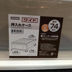 押入れケース　ニトリ　５個セットの画像