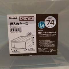 押入れケース　ニトリ　５個セットの画像