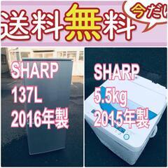 🔥タイムセール中🔥送料設置無料❗️訳あり⁉️限界価格の冷蔵庫/洗濯機の2点セット♪