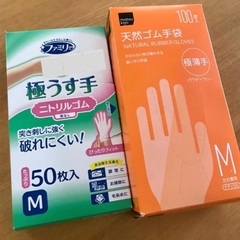 ニトリルゴム＆天然ゴム　極薄手袋