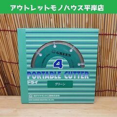 新品 旭ダイヤモンド ポータブルカッター 4 グリーン ドライ ...